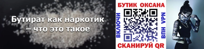 Бутират жидкий экстази  магазин    kraken сайт  Королёв 