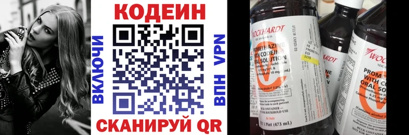Кодеин напиток Lean (лин)  наркота  Королёв 
